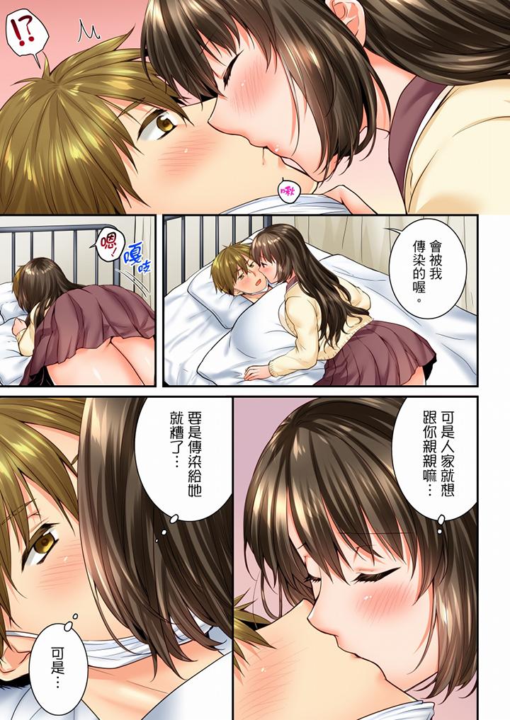 第65话 第 12 页