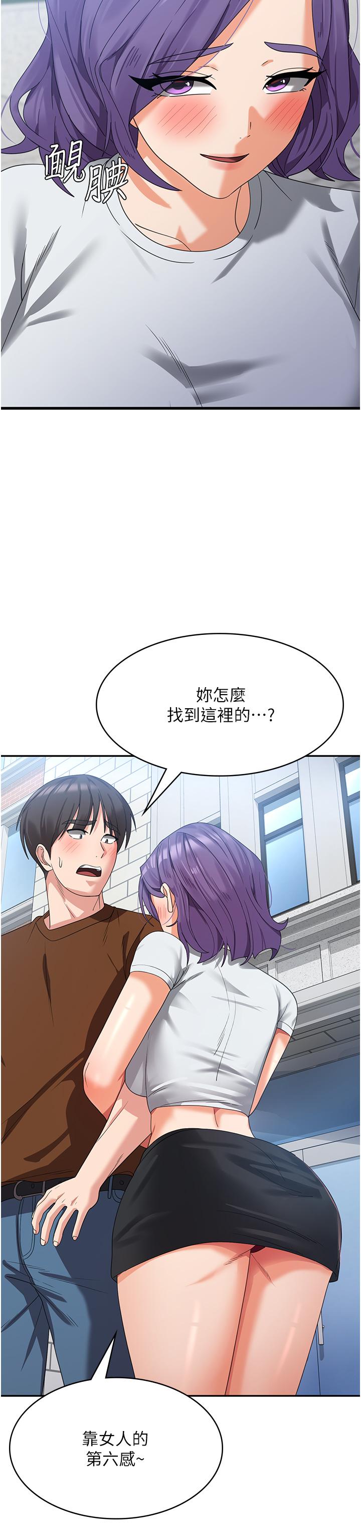 第21话-守护葛格的大GG 第 42 页