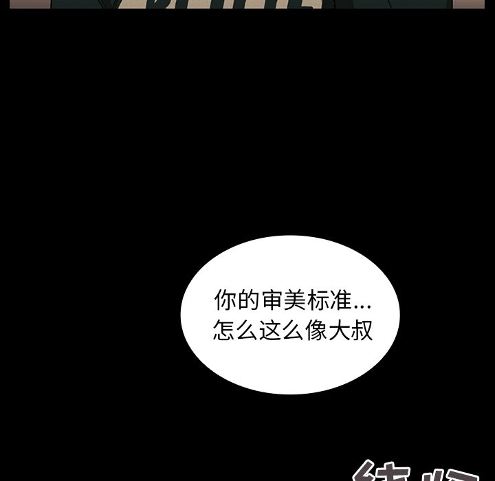 第44话 第 14 页