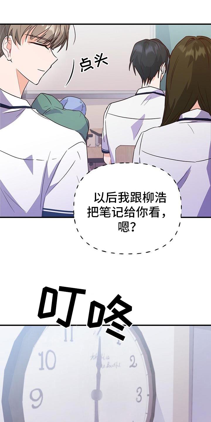 第23话 疲惫 第 11 页