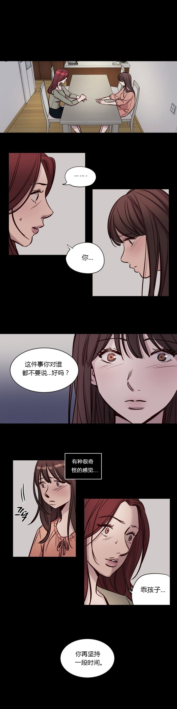 第1话 第 529 页
