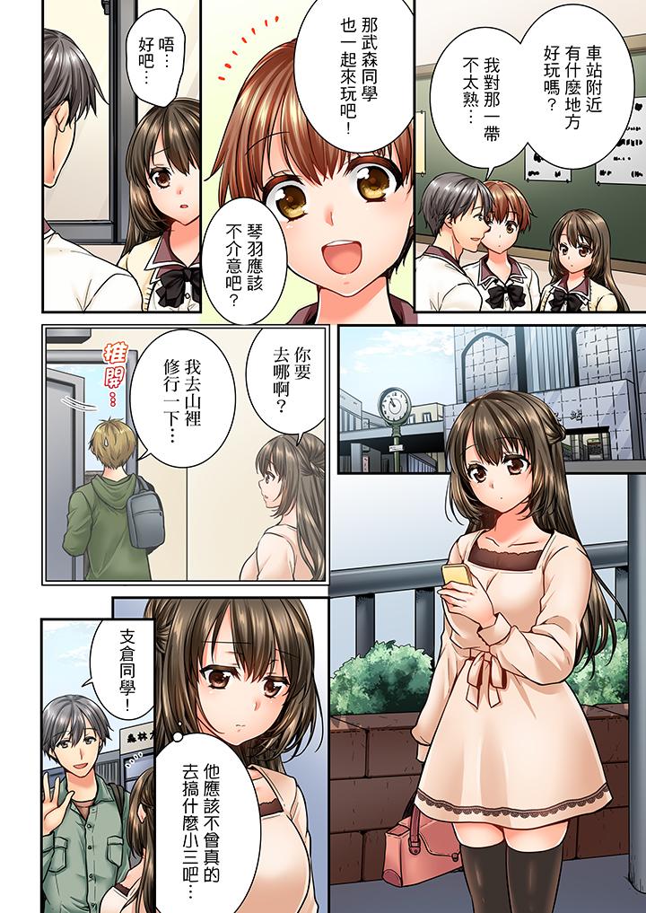 第43话 第 3 页