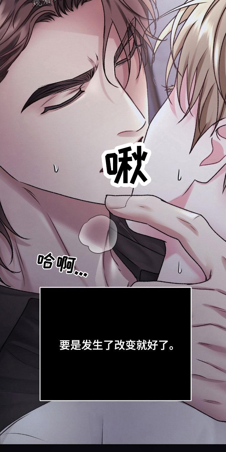 第60话 改变 第 24 页