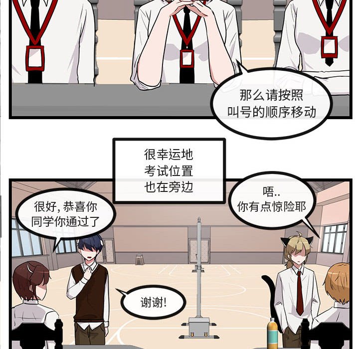第29话 第 25 页