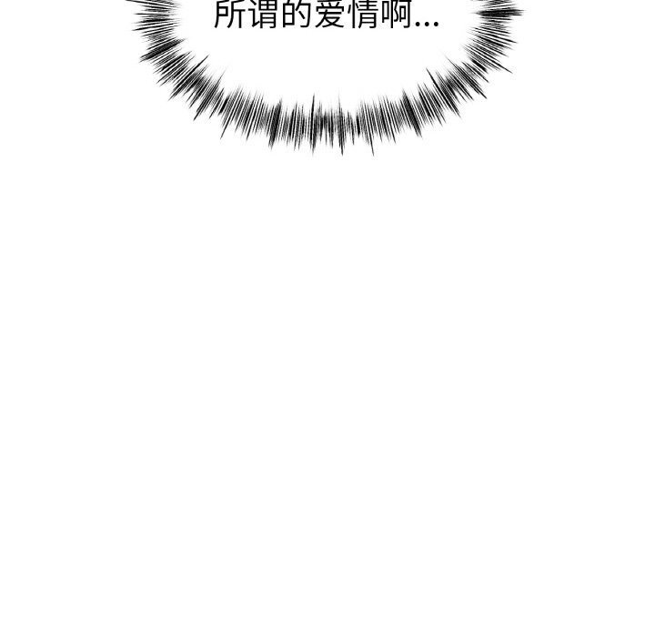 第42话 第 120 页