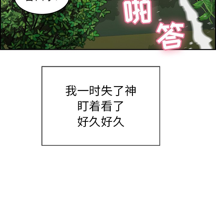 第33话 第 50 页