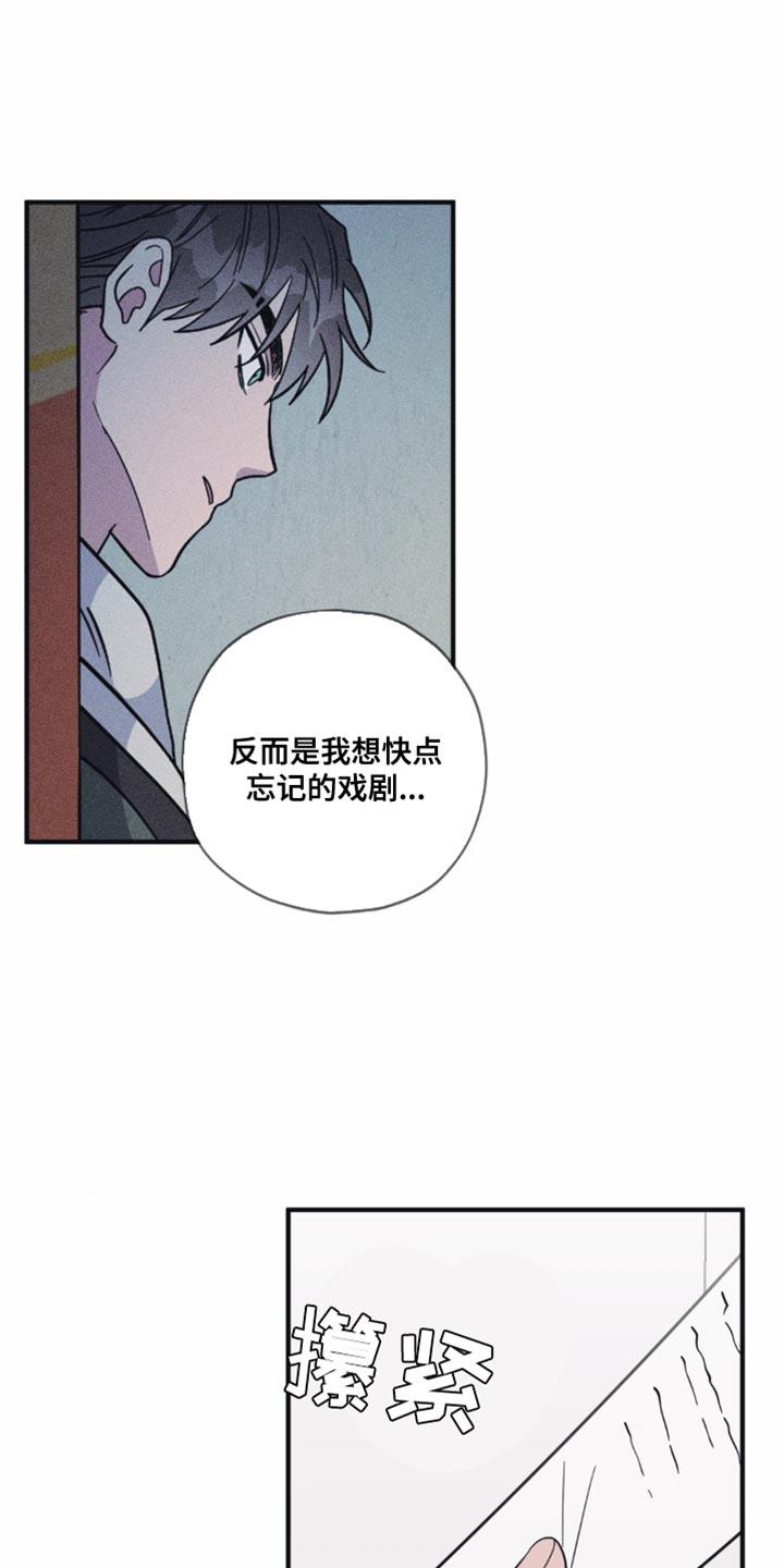 第30话 早点下班 第 5 页