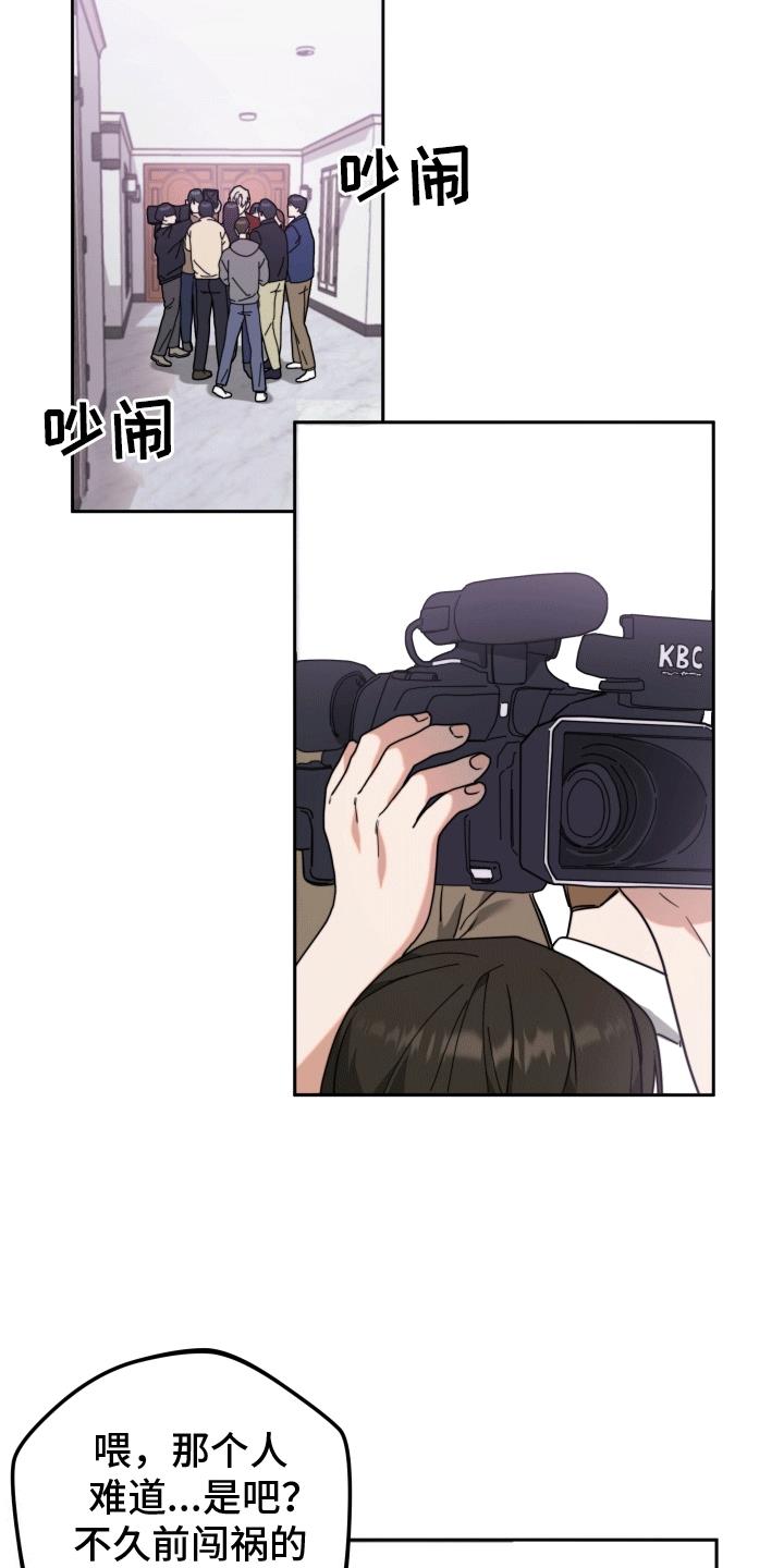 第3话 再次见面 第 19 页