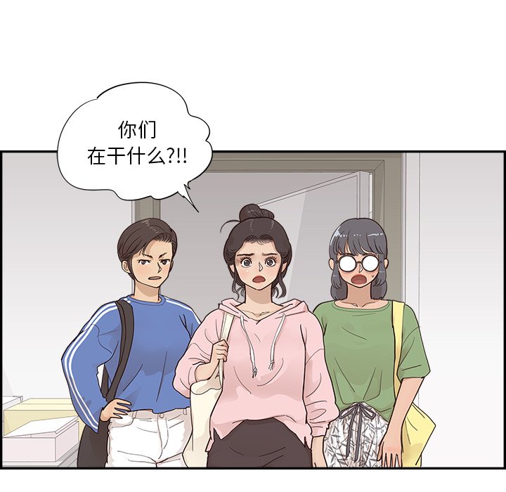 第103话 第 98 页