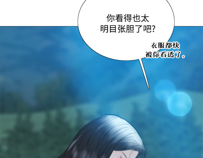 第76话 那你也摸回来 第 145 页