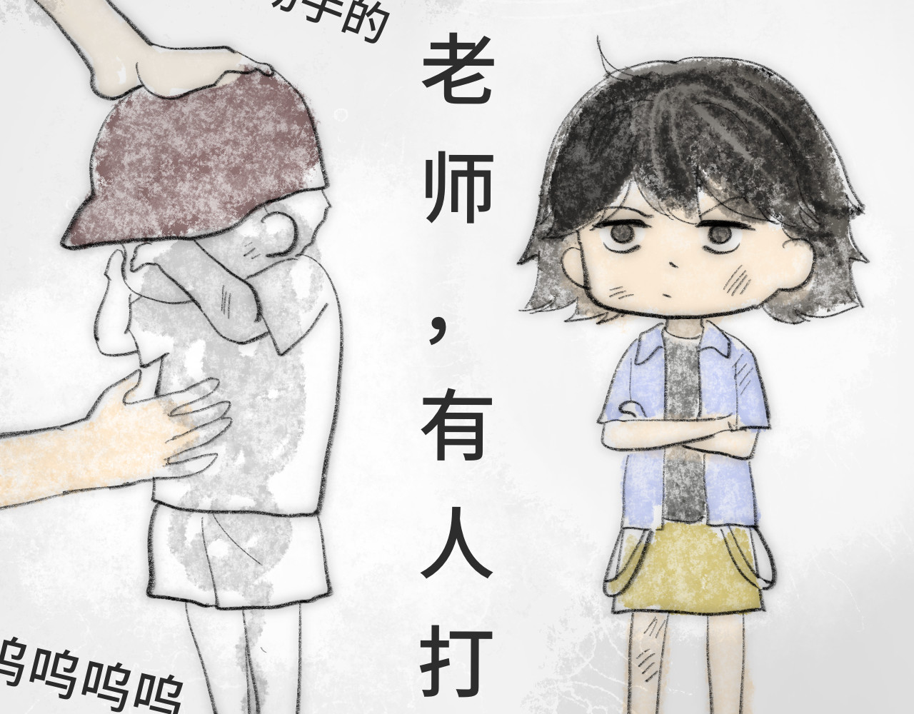 第29话    我们是坏小孩 第 171 页