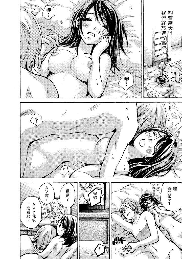 素人AV女优 名声篇 第 120 页