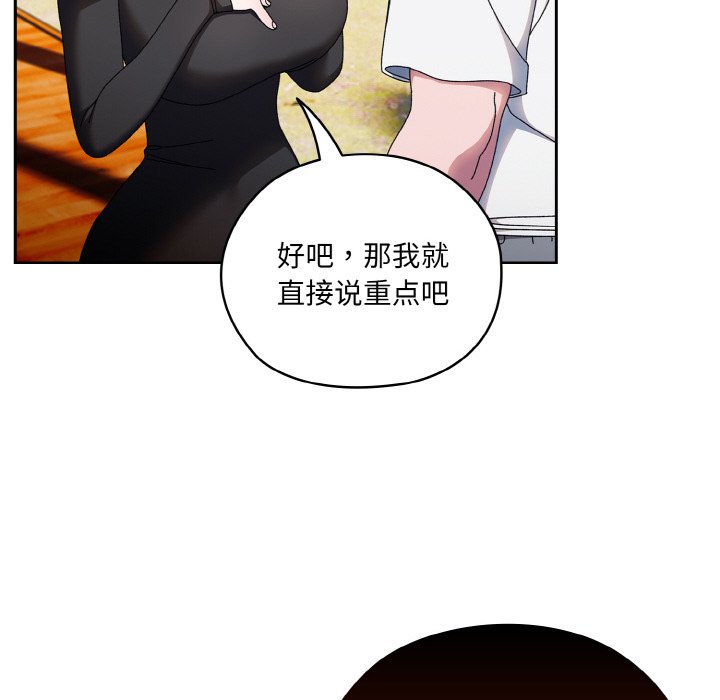 第23话 第 42 页