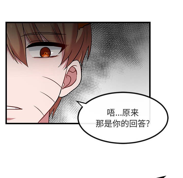第14话 第 26 页