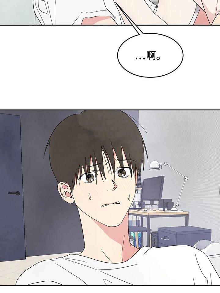 第113话 【第二季】姿态 第 21 页