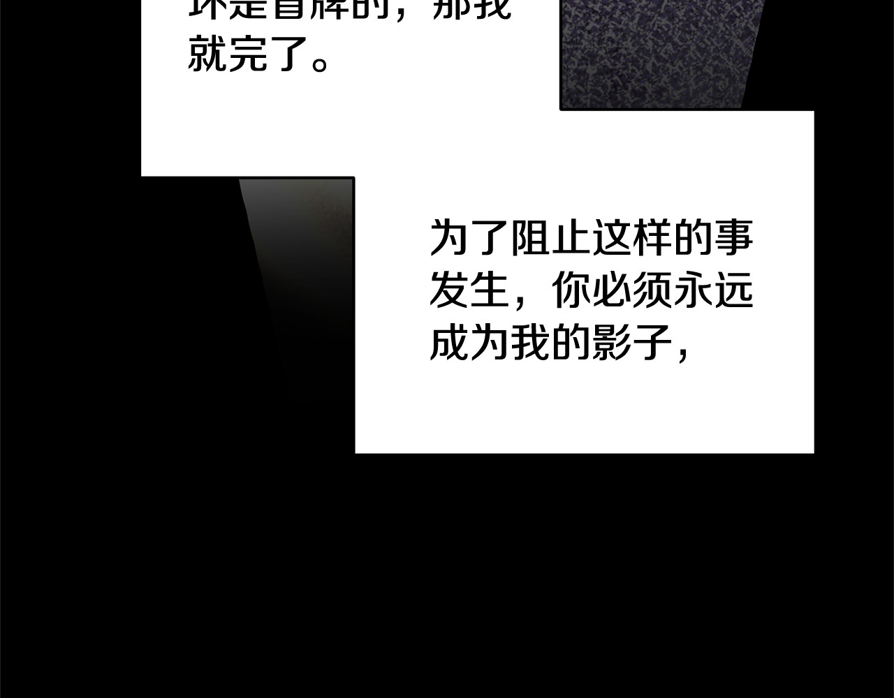 第59话 公妃的过去 第 134 页