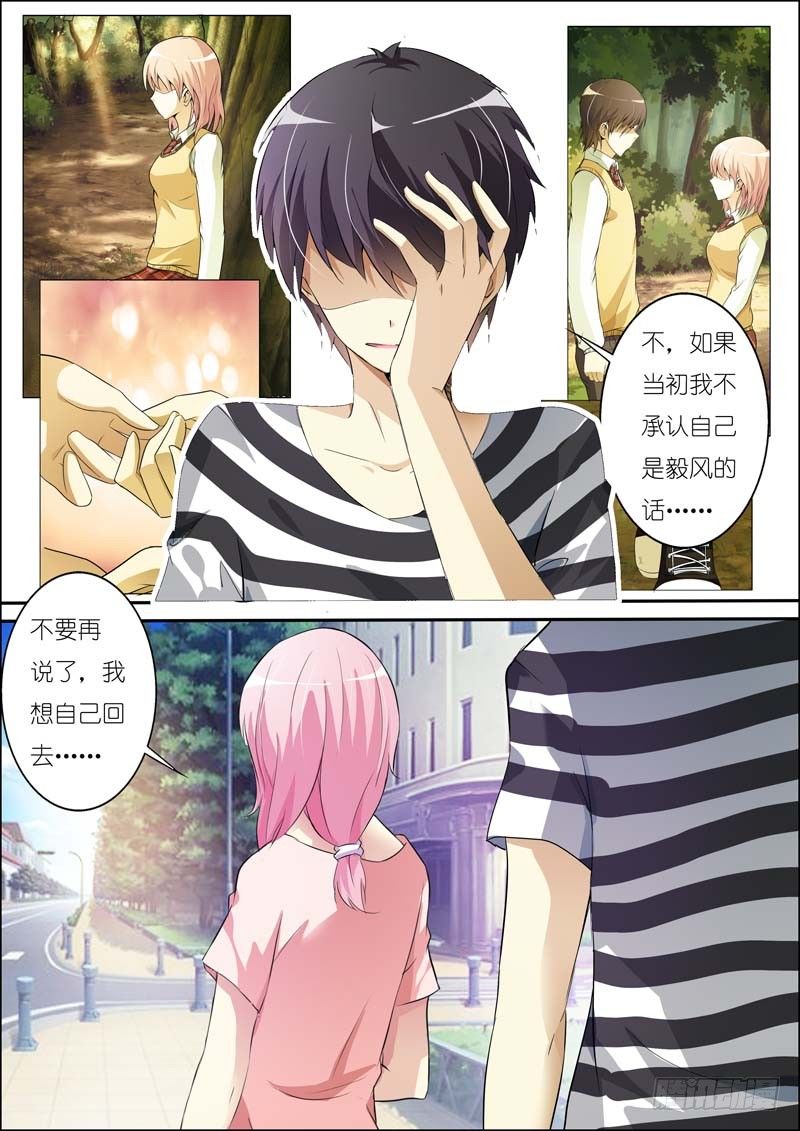 第六十二话 第 6 页