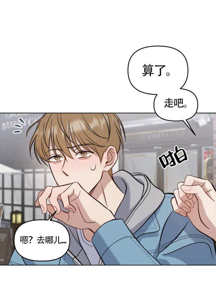 第5话 奇怪的想象 第 14 页