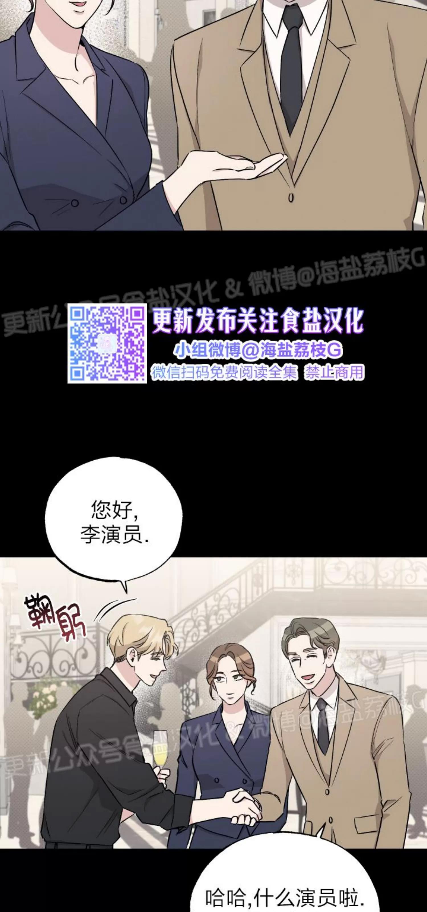 第59话 第 29 页