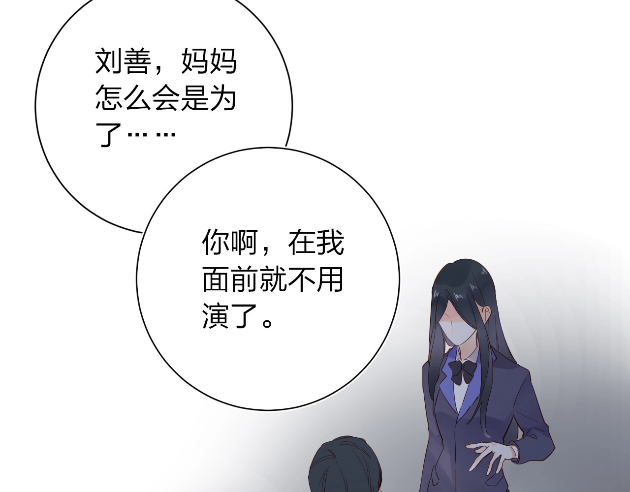 第58话 一般关系 第 171 页