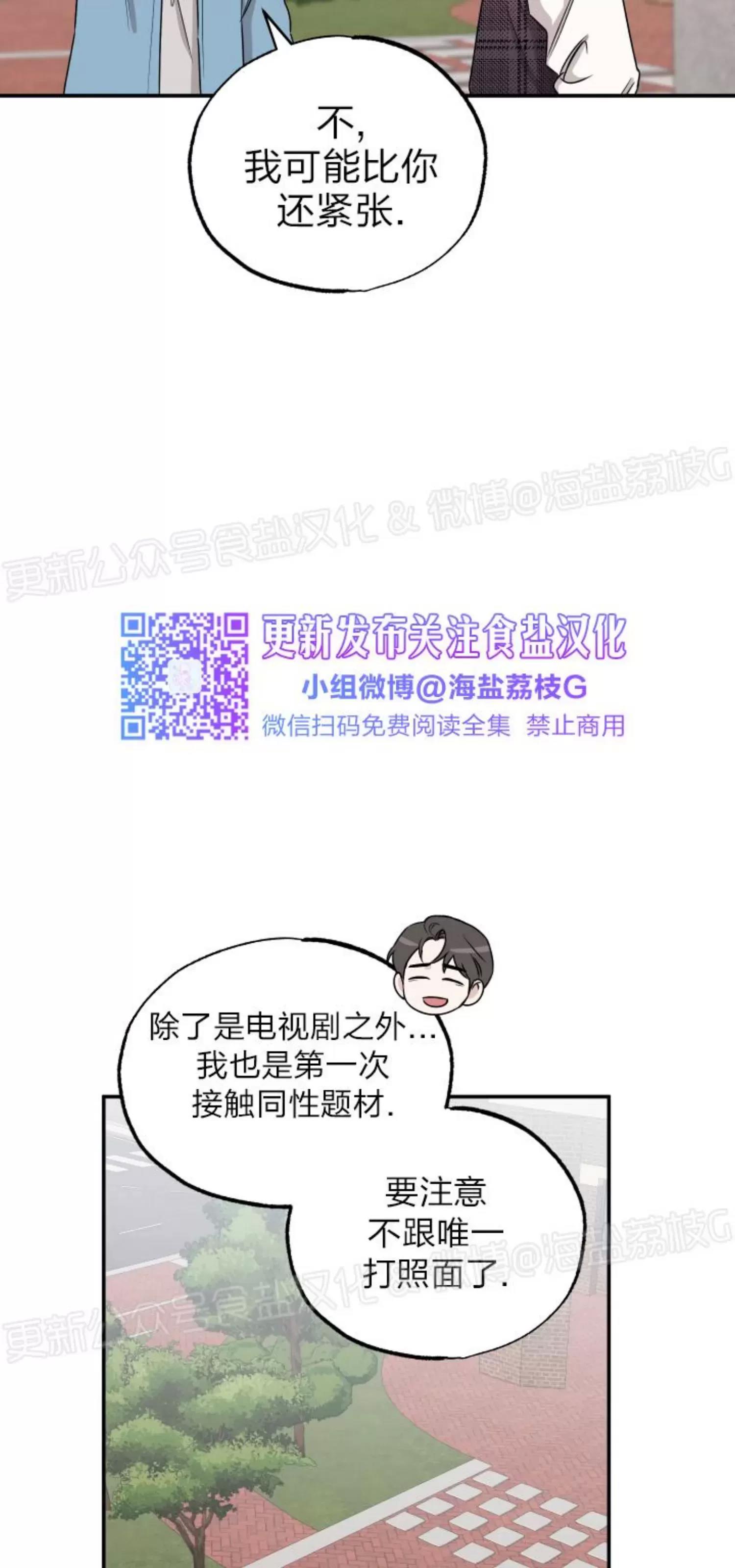 第38话 第 6 页