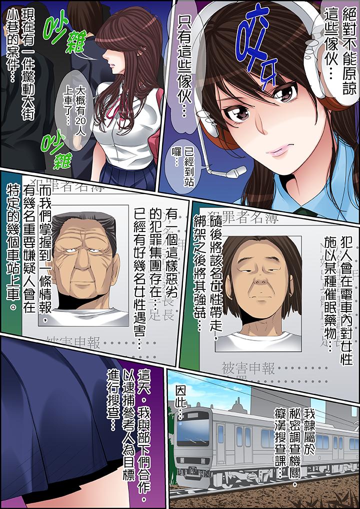 第71话 第 4 页