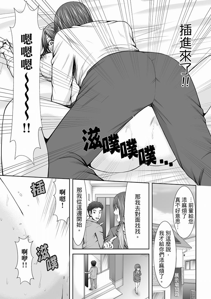 第6话 第 12 页
