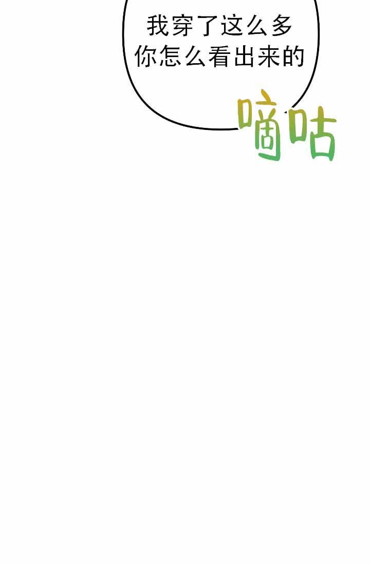 第7话 跟我住 第 40 页