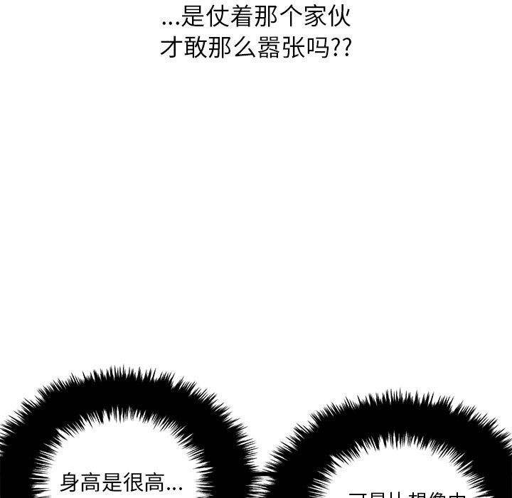第69话 第 39 页