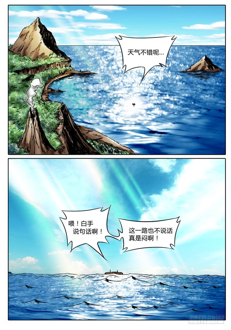 第25话 拜托了！史大颗先生… 第 4 页