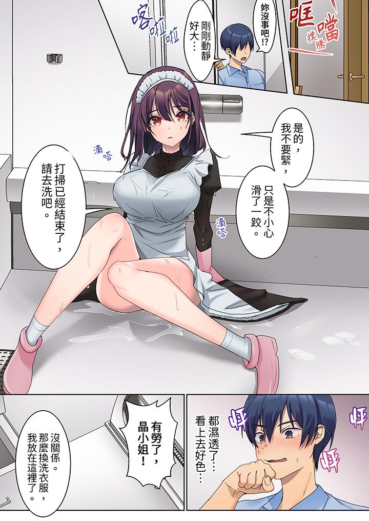 第5话 第 13 页