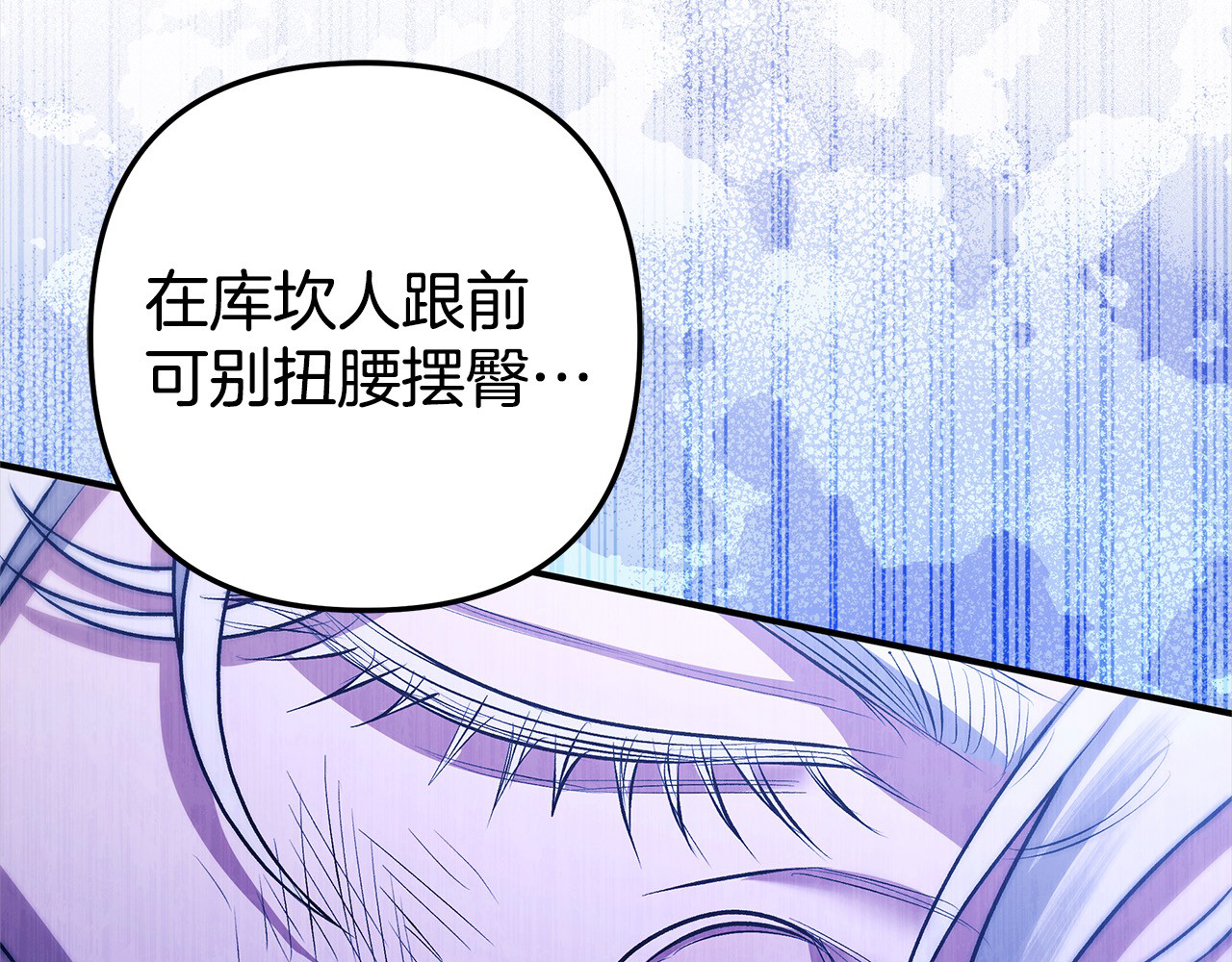第11话 关系疏远的弟弟 第 229 页