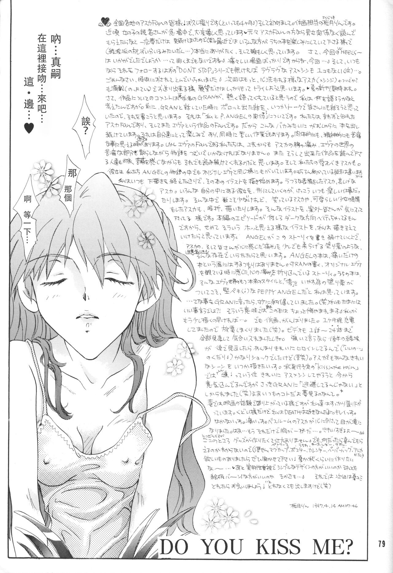 第1话 第 69 页