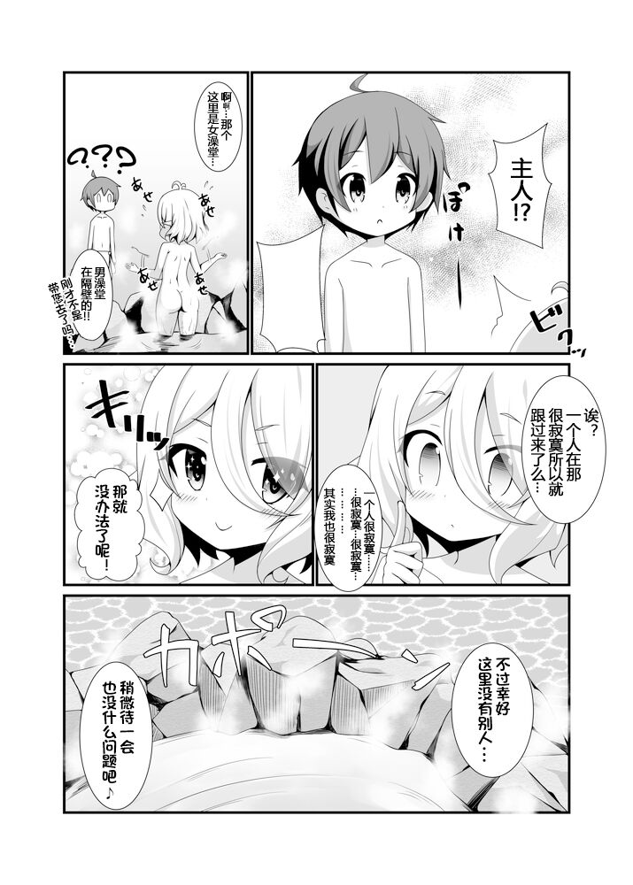 第1话 第 6 页