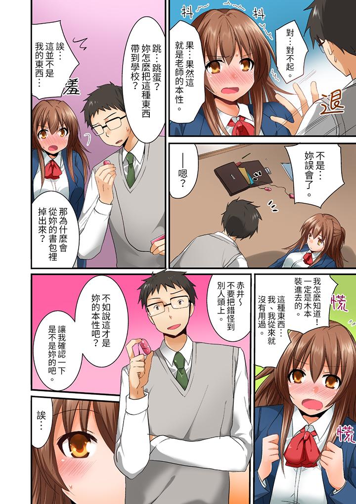 第1话 第 9 页