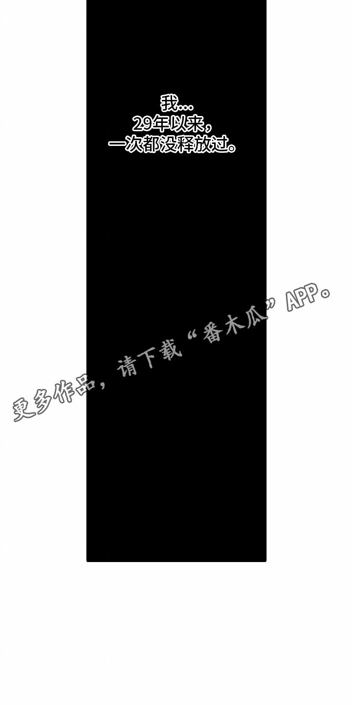 第2话 失败 第 6 页