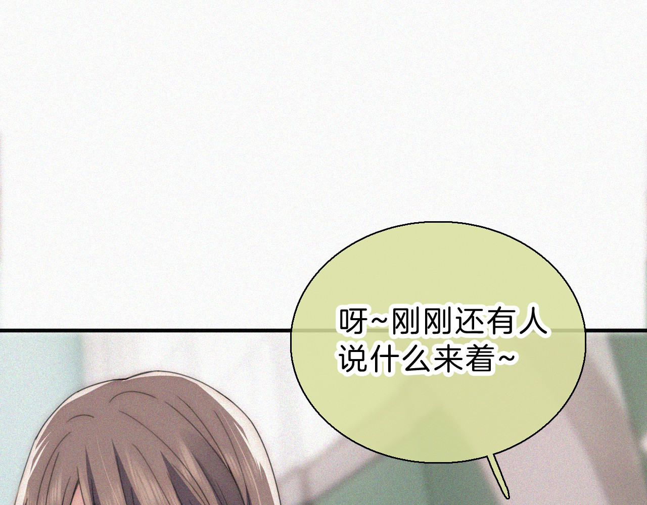 第27话 打赌 第 67 页