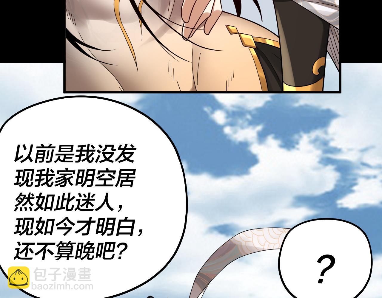 第80话 取仙灵 第 10 页