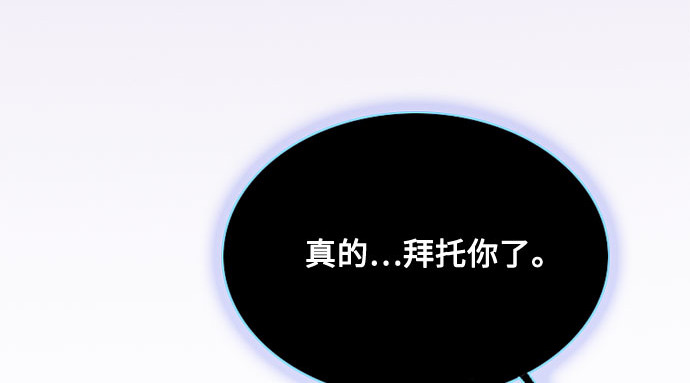 第37话 蚕食的颜色 第 149 页