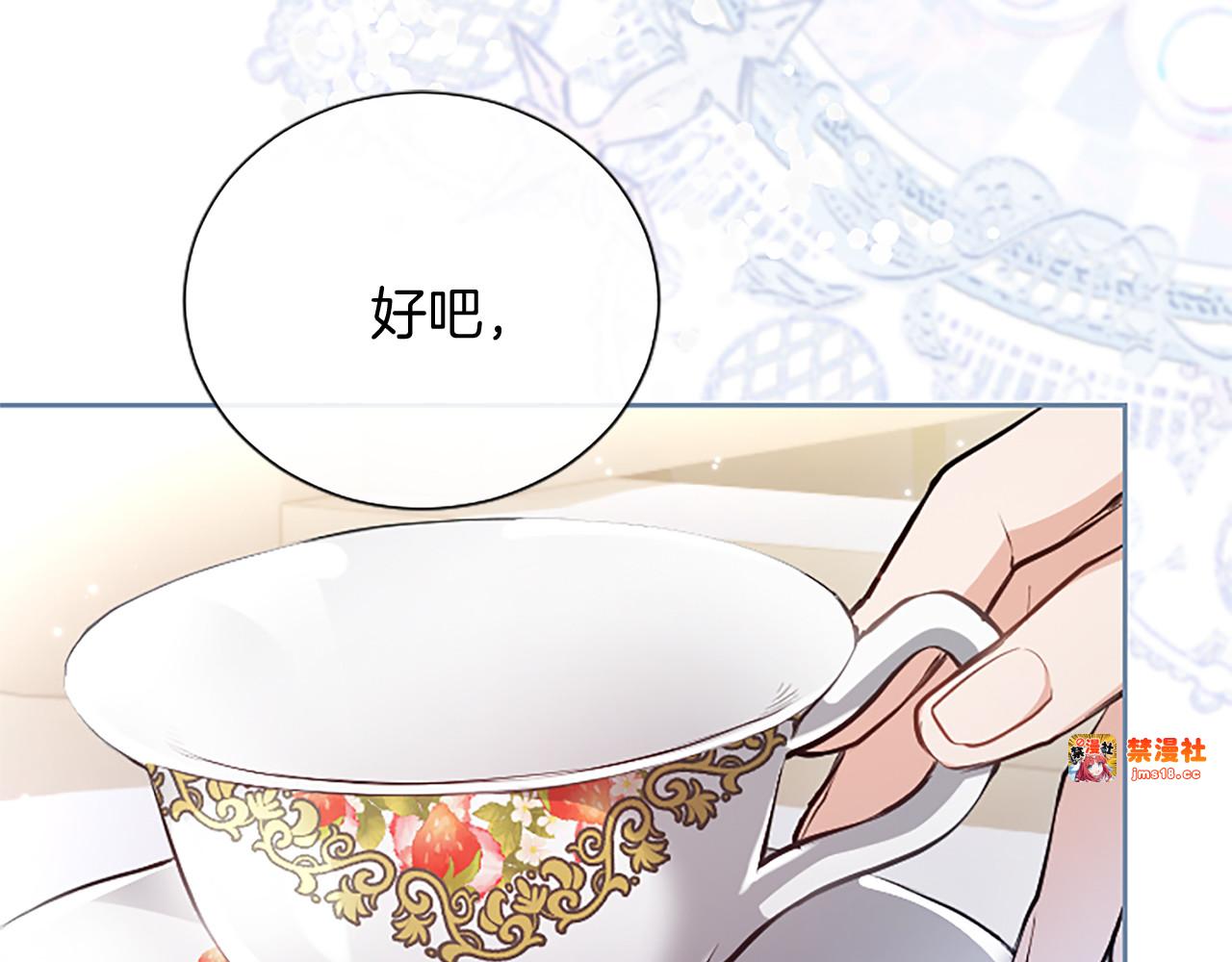第6话 还想进行后续？ 第 129 页