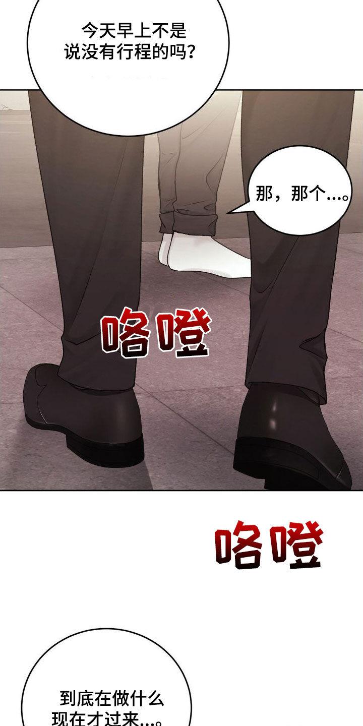 第52话 求饶 第 10 页