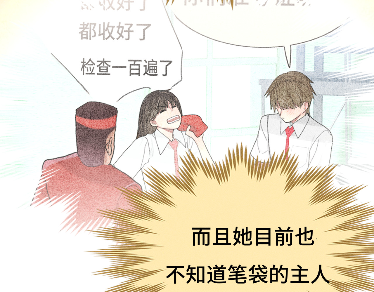 第118话 第一道考题 第 84 页