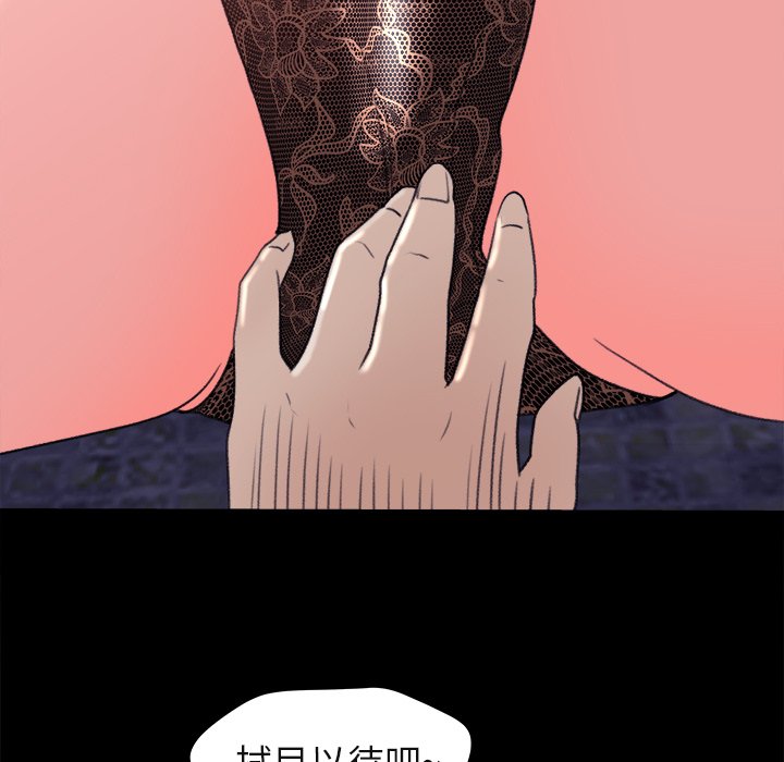 第4话 第 84 页