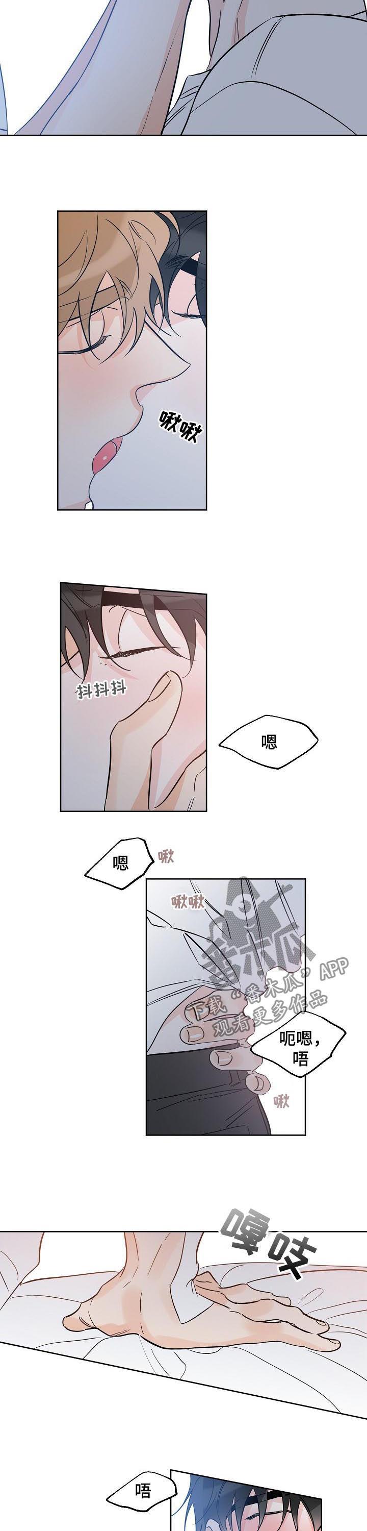 第55话 我来帮前辈 第 8 页