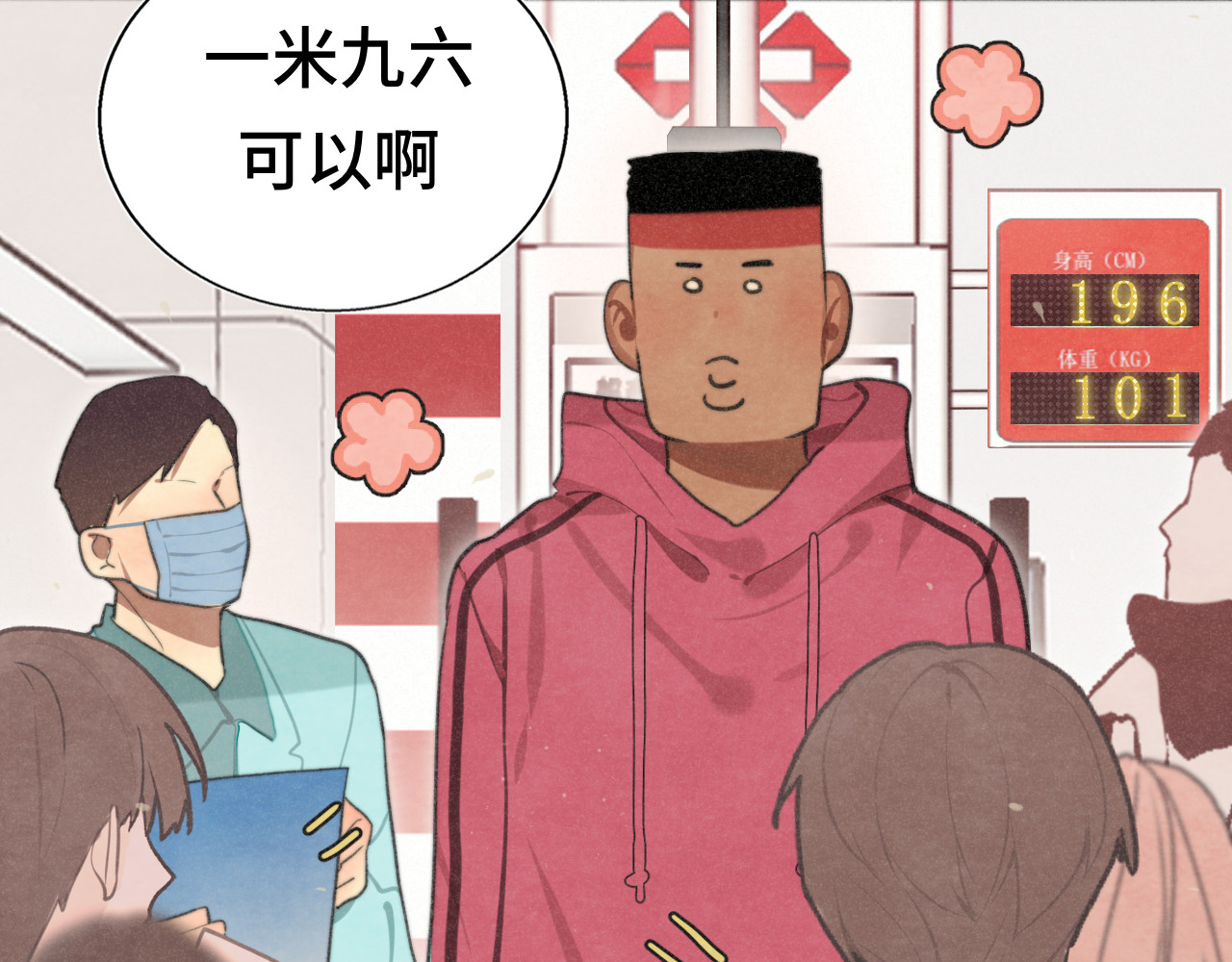 106体检要脱光？？ 第 66 页