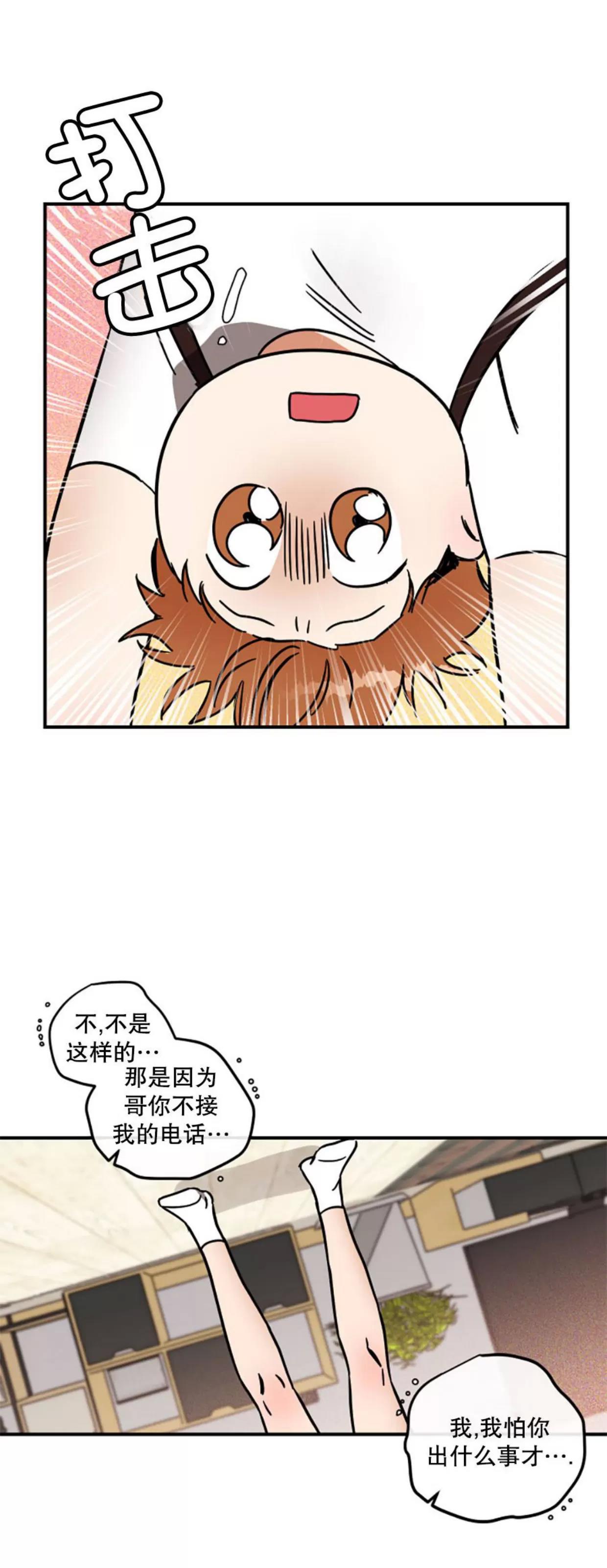 第19话 第 11 页