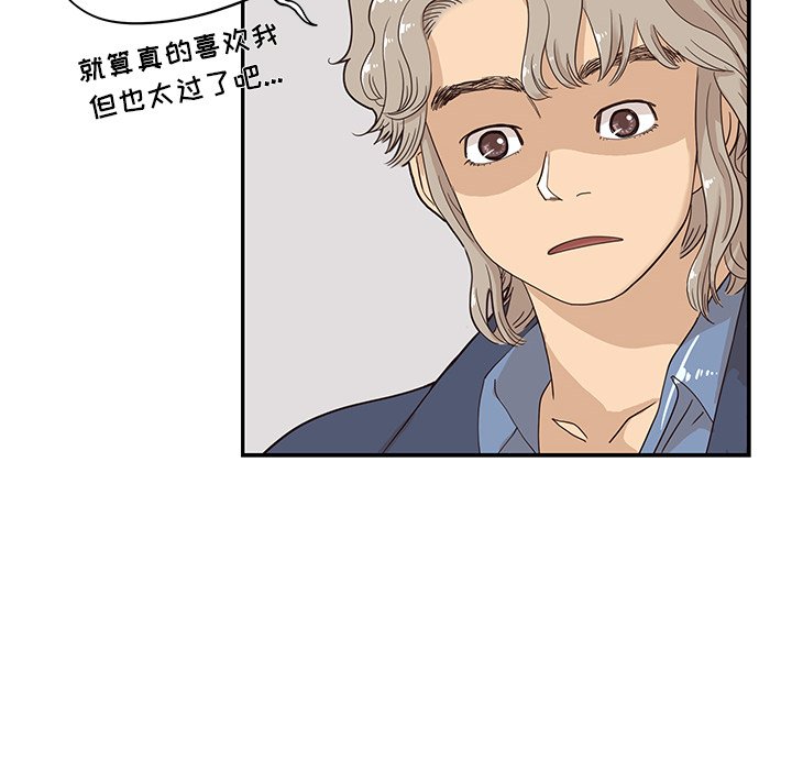 第40话 第 92 页