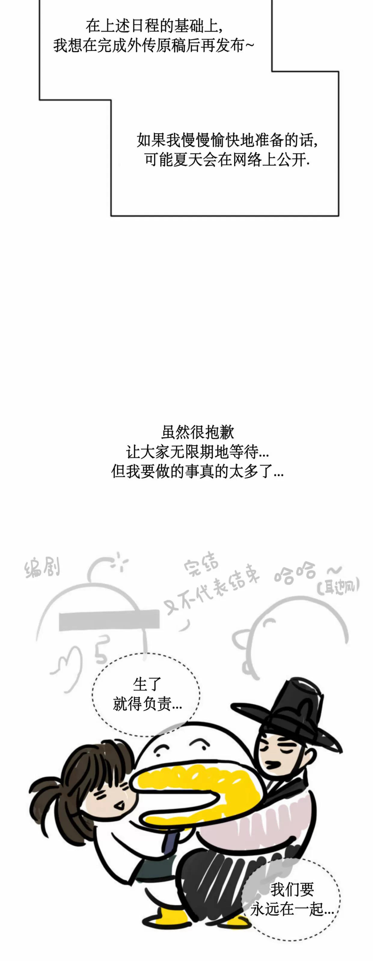 后记 第 22 页