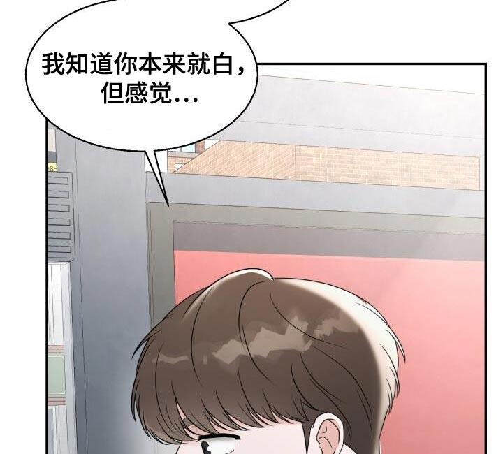 第30话 很适合 第 9 页