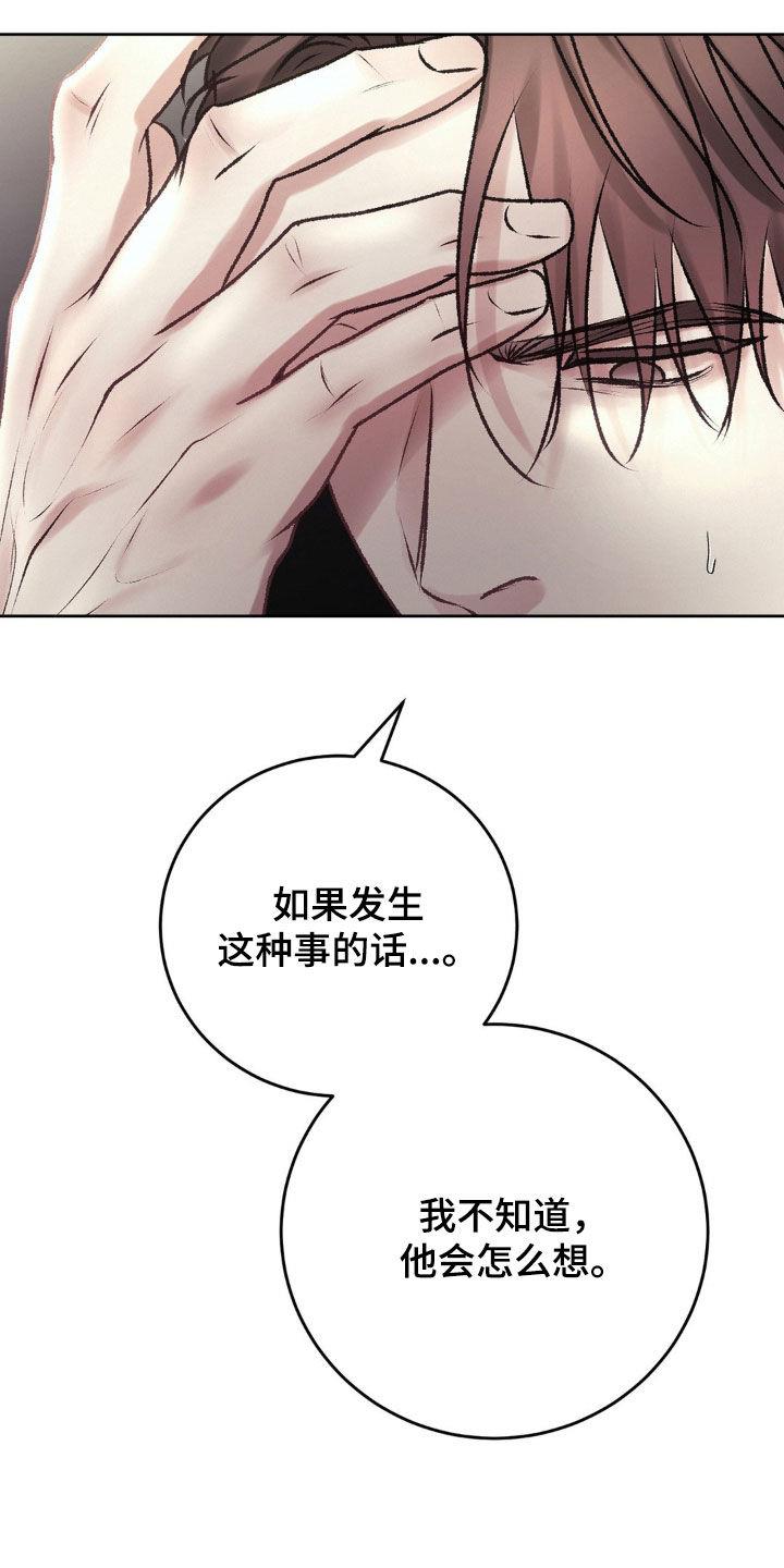 第86话 家的感觉 第 15 页